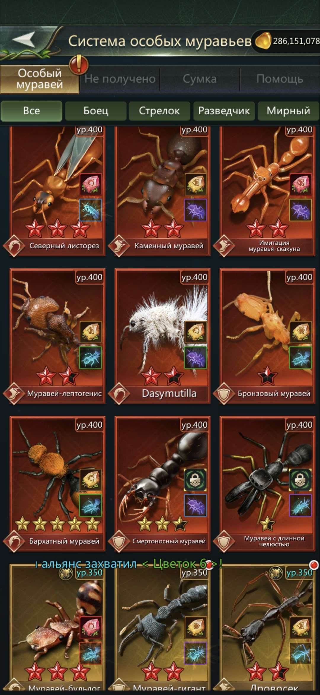 продажа аккаунта к игре Ant Legion